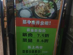门面-筋牛座(富绅商业中心店)