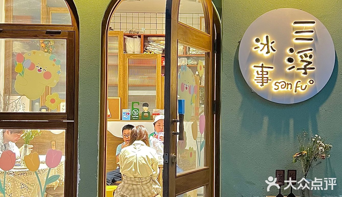 成都探店 | 谁能在夏天拒绝一碗冰沙呢？