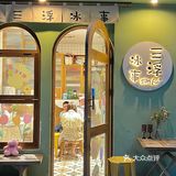 成都探店 | 谁能在夏天拒绝一碗冰沙呢？
