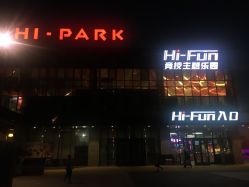 -嗨翻Hi-Fun竞技主题乐园·蹦床团建生日聚会(五棵松华熙店)