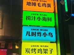 -京狮炙燥·精酿烧烤(首经贸店)
