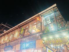 -苗湘食府(十年店)