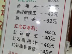 -九里香奶茶果汁(碧湖店)