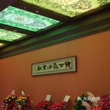 北京川菜风流浣花春-这一口的含金量谁懂？！ 