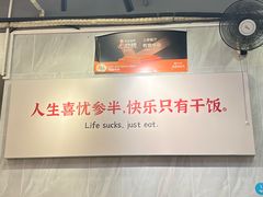 -有章牛杂(石厦店)