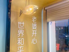 -爱妻鱼•老体北重庆水煮鱼•川菜(白云路店)