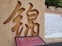 -党河风情线国家水利风景区