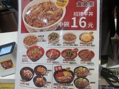 -食其家·牛丼咖喱(大悦城店)
