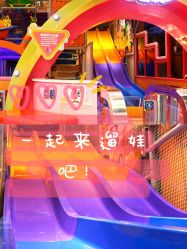 -太空学院儿童娱教乐园(中华广场店)