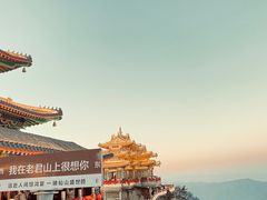 -老君山风景名胜区