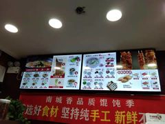 -南城香·饭香串香馄饨香(青年路店)