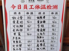 -四方桌·福建客家土菜(沙县步行街店)