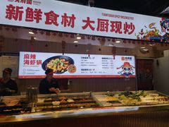 -天府国麻辣香锅(悦荟广场店)
