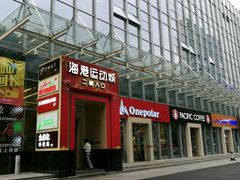 门面-海港城购物中心