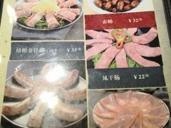 菜单-原始泥炉烤肉(总店)