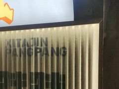 -西塔金胖胖首尔自助烤肉·街头小吃大排档