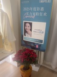点击看大图 -东森自然美·科技美肤