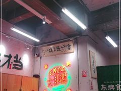 大堂-东排食堂长沙小吃大排档(五一广场店)