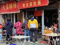 -老太皮肚面