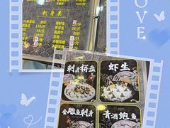 -祈胜邨•顺德鱼生•顺德菜(容桂店)