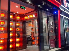 -李记饺子·熏酱东北菜(欢乐谷店)