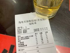 -逸桂禾面馆