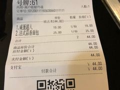 账单-麦陌(正弘城店)