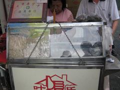 -叶氏麻糍(鼓浪屿店)