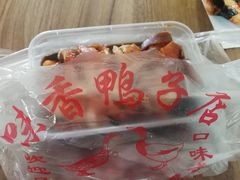 烤鸭-味香鸭子店(汉口西路店)