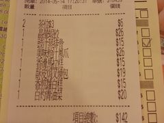 -添好运点心专门店(中环IFC店)