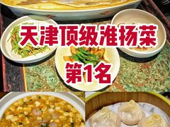 -苏帮袁Sue Cuisine(南开大悦城店)