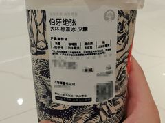 伯牙绝弦-霸王茶姬(上海恒基名人店)