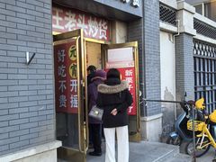 -王老头炒货(天坛东路店)