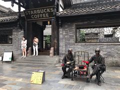 -星巴克臻选(成都宽窄巷子店)