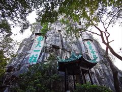 -桂林独秀峰王城景区