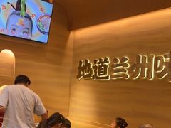 -陳香貴·蘭州牛肉面(月星环球港店)