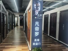 -百安居装修建材卖场(南山店)