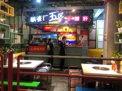 -正宗钢管厂五区·小郡肝火锅·串串香(商品街总店)