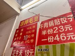 -桂萍特色牛筋牛杂(长堤街总店)
