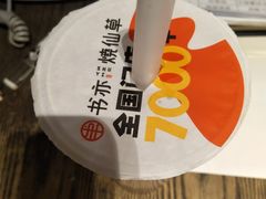 -书亦烧仙草(印象汇都市店)