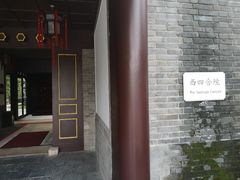 -北京宽沟会议中心