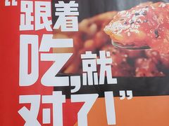 -咱家王新国把子肉(县东巷店)