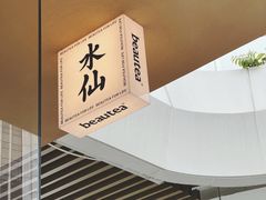 -BeauTea水仙(coco park店)