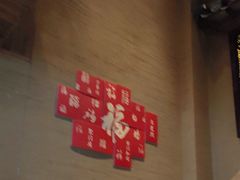 -徽三说·土徽菜·中国徽菜连锁品牌(一中店)