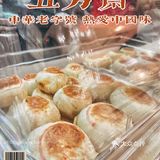 这碗老字号五芳斋的大排面绝了