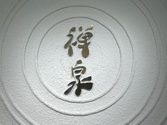 -禅泉冰粉(24城店)