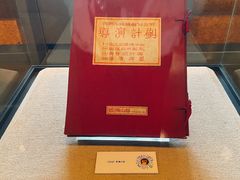 -北京人艺戏剧博物馆
