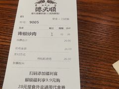 -德天顺盖码饭(人民西路店)
