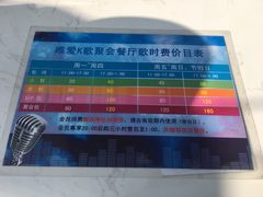 -唯爱KTV聚会餐厅(仙林东城汇店)