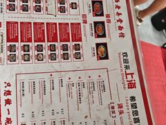 -沪西老弄堂面馆(定西路店)